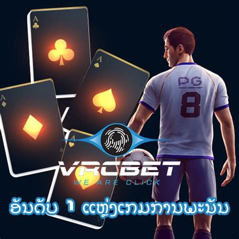 vrcbet ເວັບໄຊທ໌ການພະນັນອອນໄລນ໌ທີ່ແທ້ຈິງ ລົງທະບຽນຟຣີ.